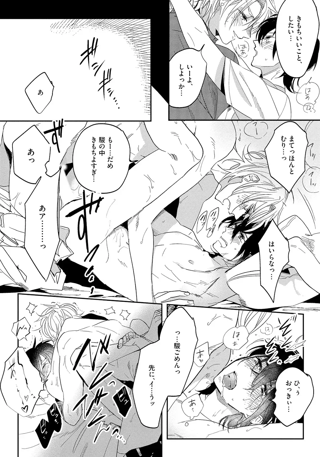 [Soutome Emu] Bad Prince · Honey Party Fhentai - Page 139