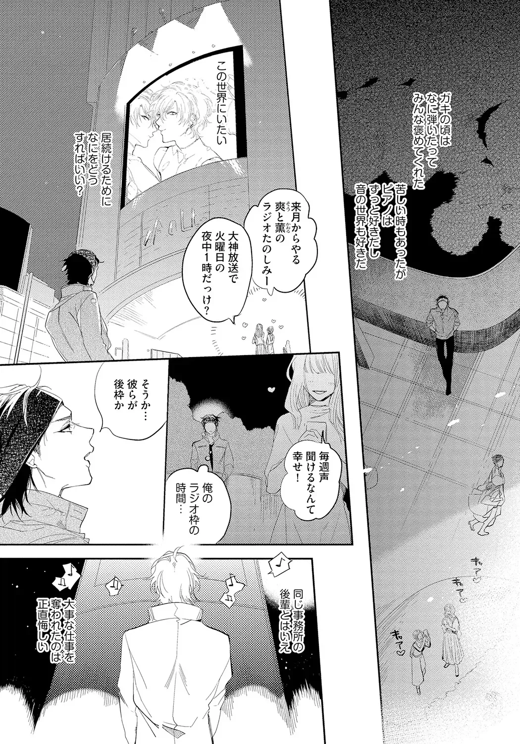 [Soutome Emu] Bad Prince · Honey Party Fhentai - Page 143