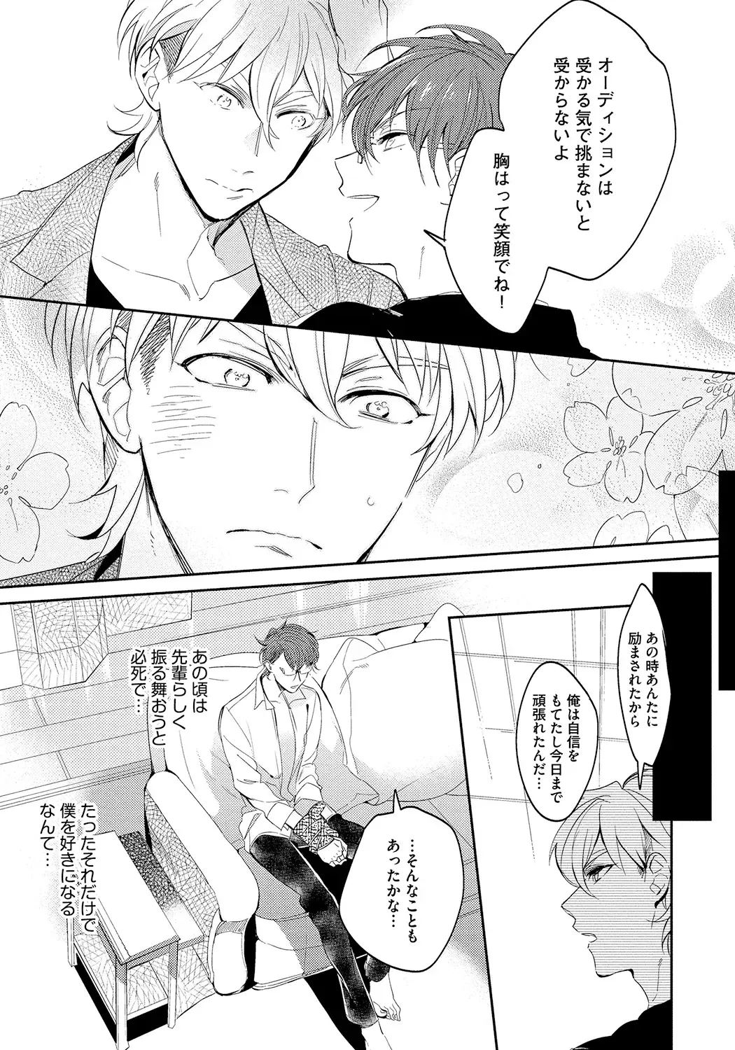 [Soutome Emu] Bad Prince · Honey Party Fhentai - Page 27