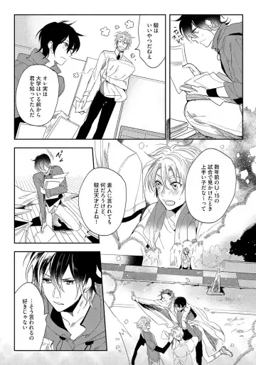 [Soutome Emu] Bad Prince · Honey Party Fhentai - Page 115