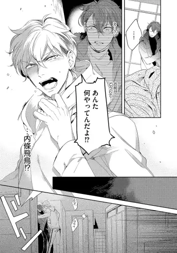 [Soutome Emu] Bad Prince · Honey Party Fhentai - Page 13