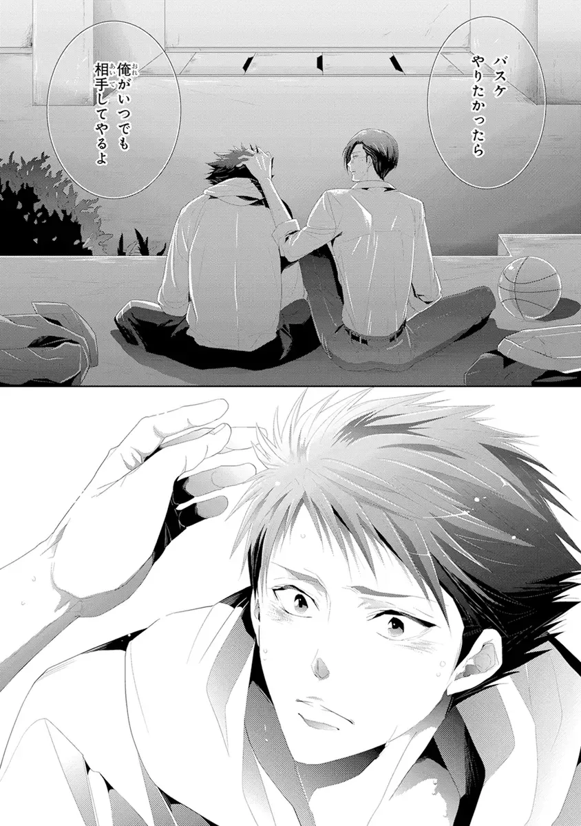 [Kamishima Akira] Kidzukanu Shisen Fhentai - Page 12