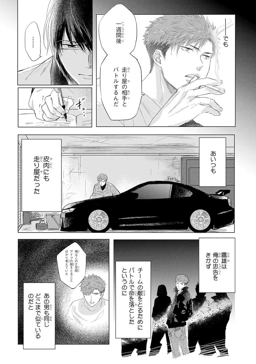 [Kamishima Akira] Kidzukanu Shisen Fhentai - Page 143