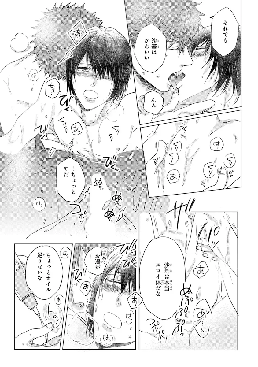 [Kamishima Akira] Kidzukanu Shisen Fhentai - Page 172