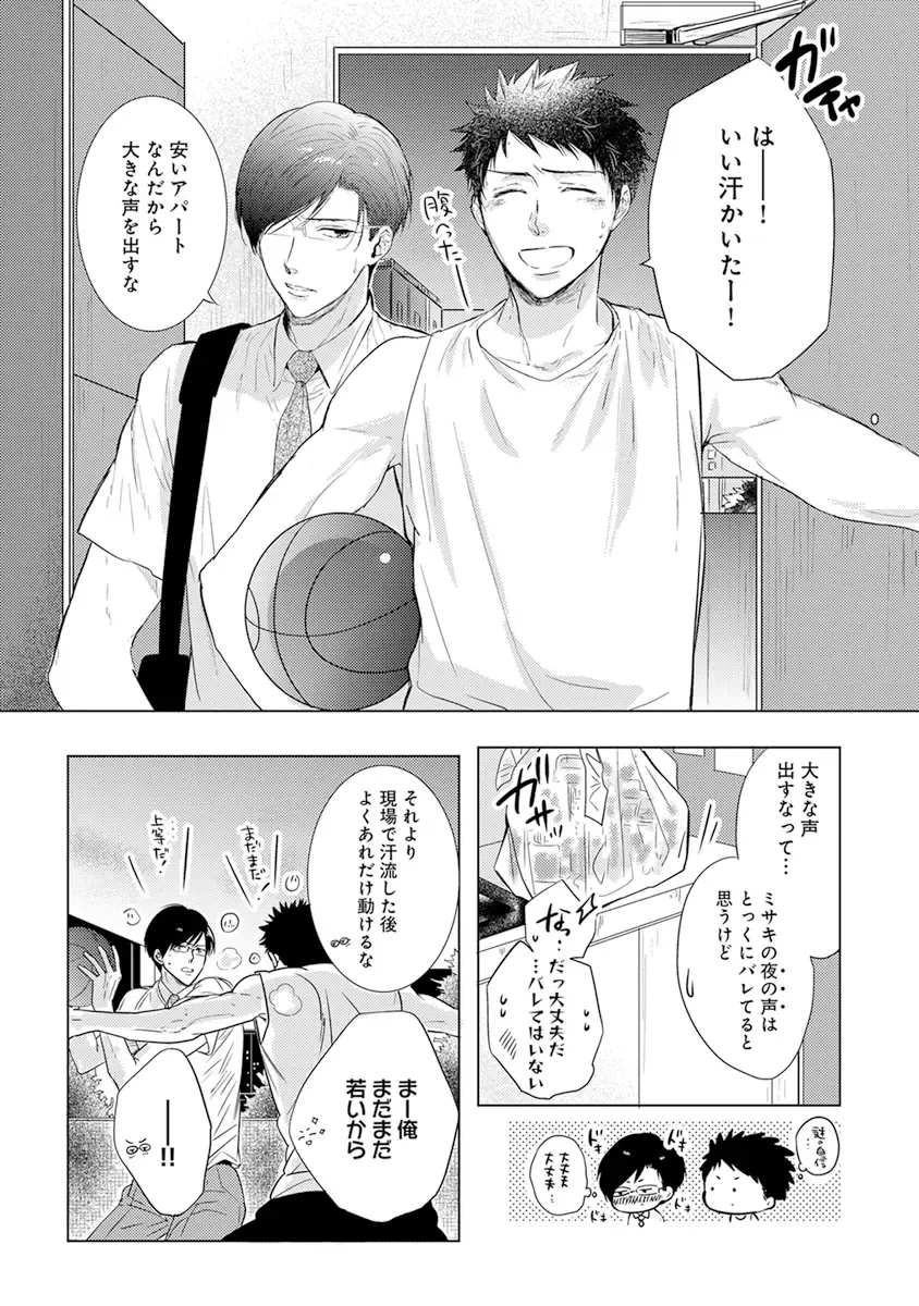 [Kamishima Akira] Kidzukanu Shisen Fhentai - Page 183