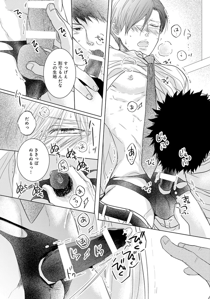 [Kamishima Akira] Kidzukanu Shisen Fhentai - Page 187