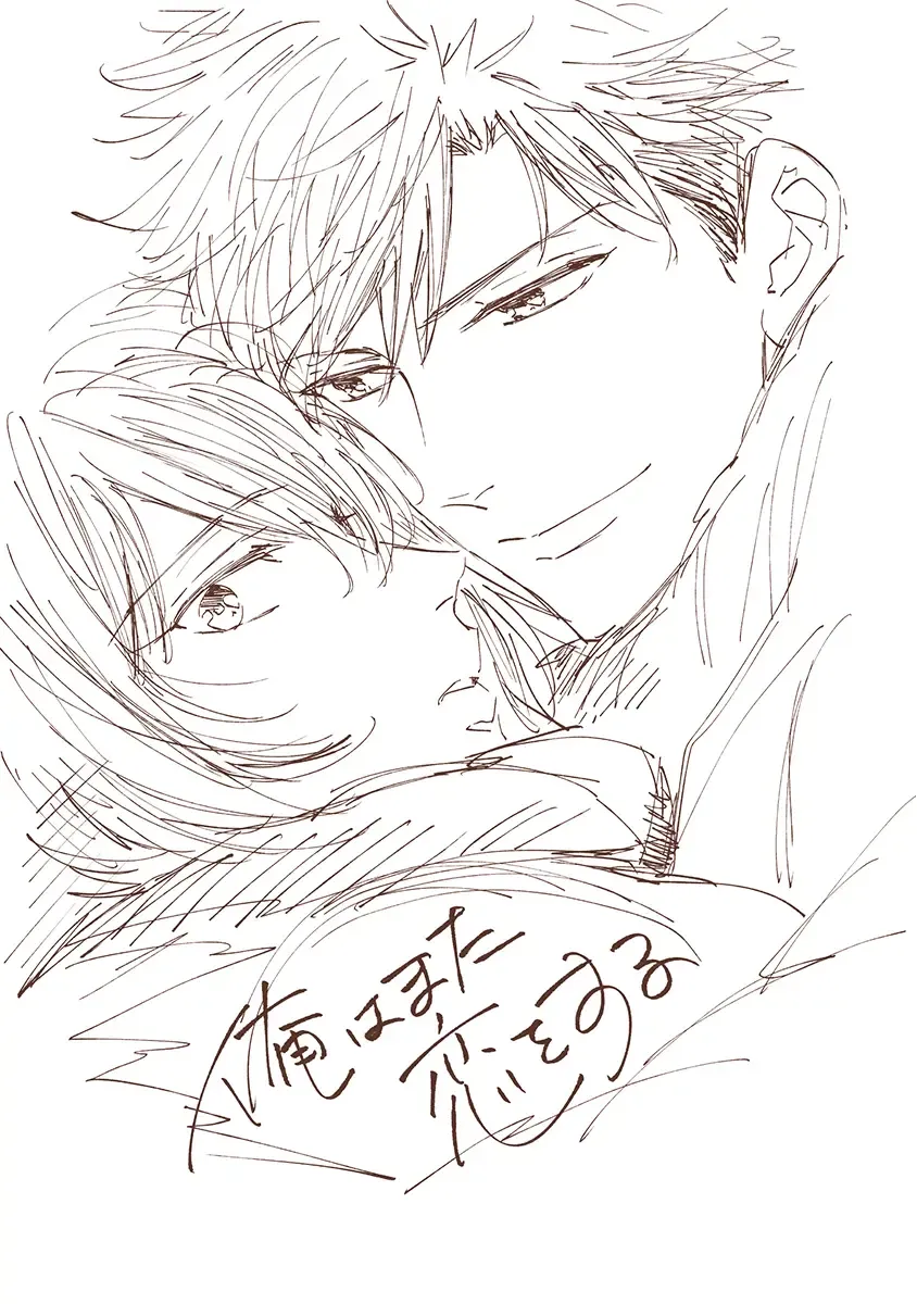 [Kamishima Akira] Kidzukanu Shisen Fhentai - Page 196