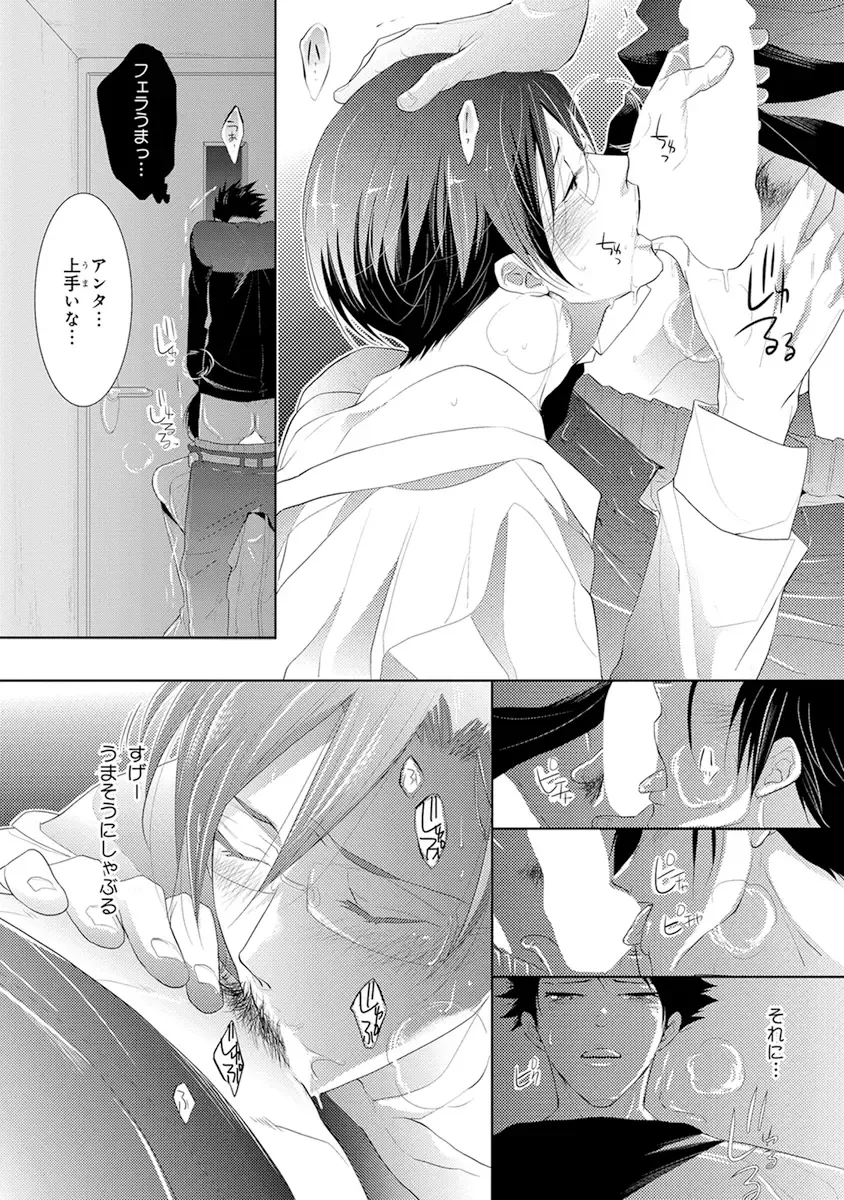 [Kamishima Akira] Kidzukanu Shisen Fhentai - Page 26