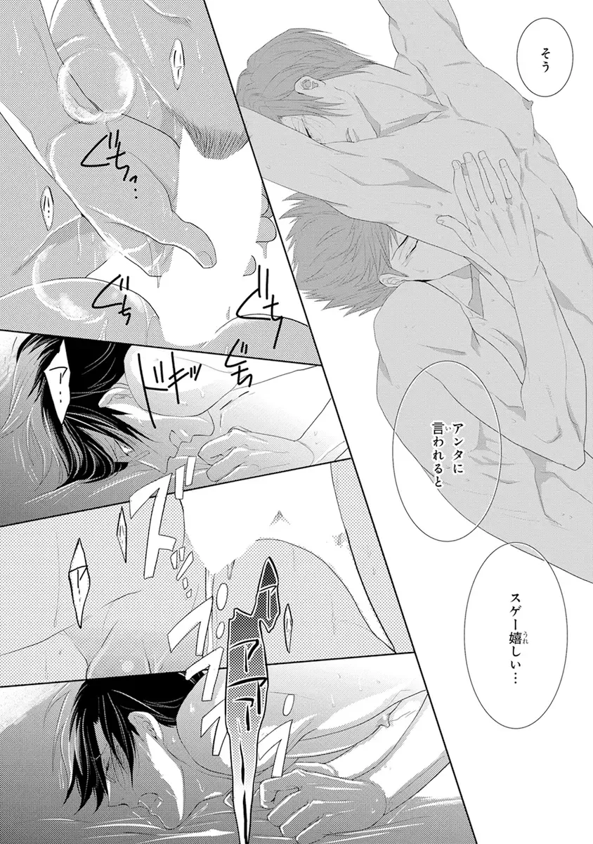 [Kamishima Akira] Kidzukanu Shisen Fhentai - Page 28