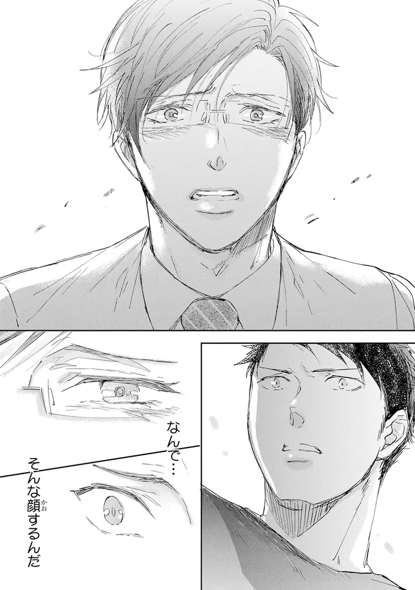 [Kamishima Akira] Kidzukanu Shisen Fhentai - Page 43