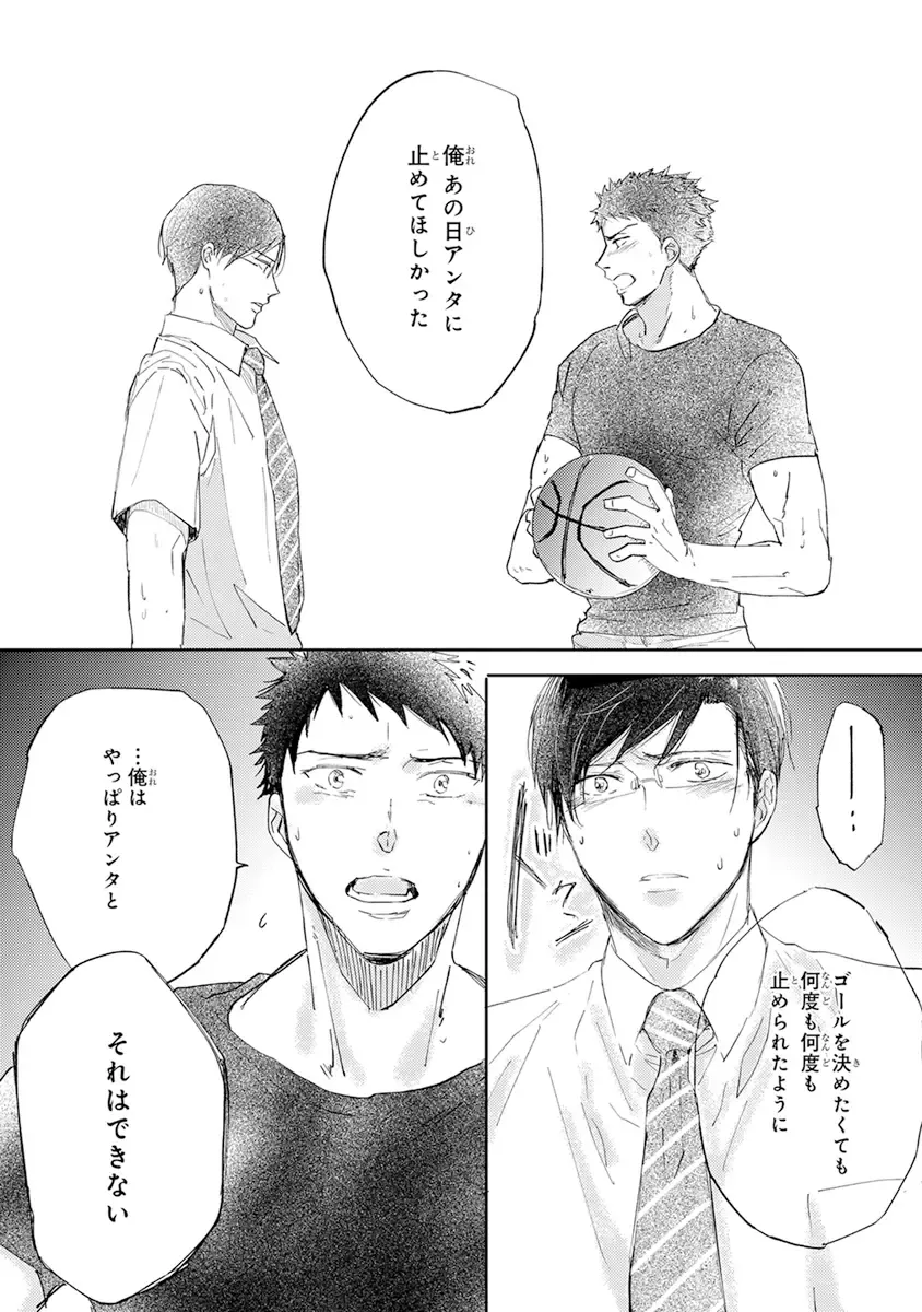 [Kamishima Akira] Kidzukanu Shisen Fhentai - Page 51