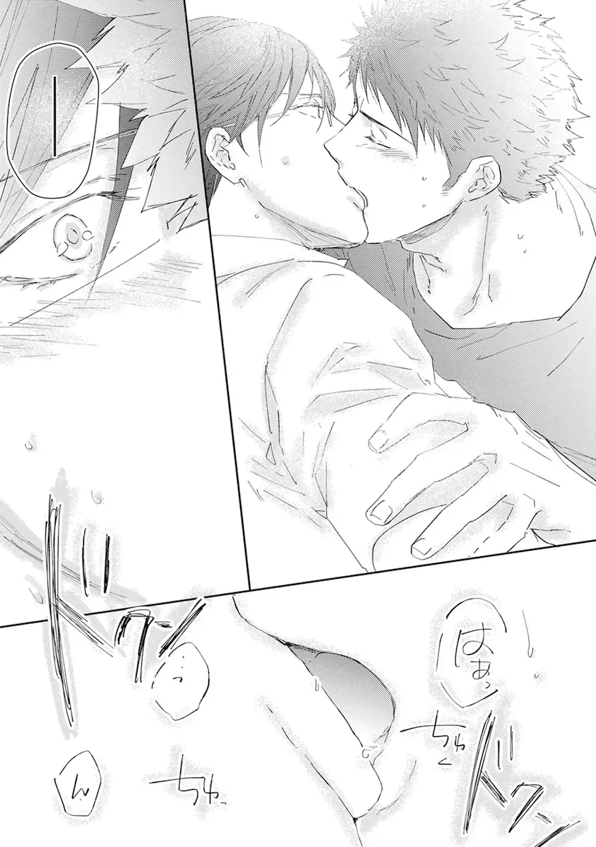 [Kamishima Akira] Kidzukanu Shisen Fhentai - Page 55