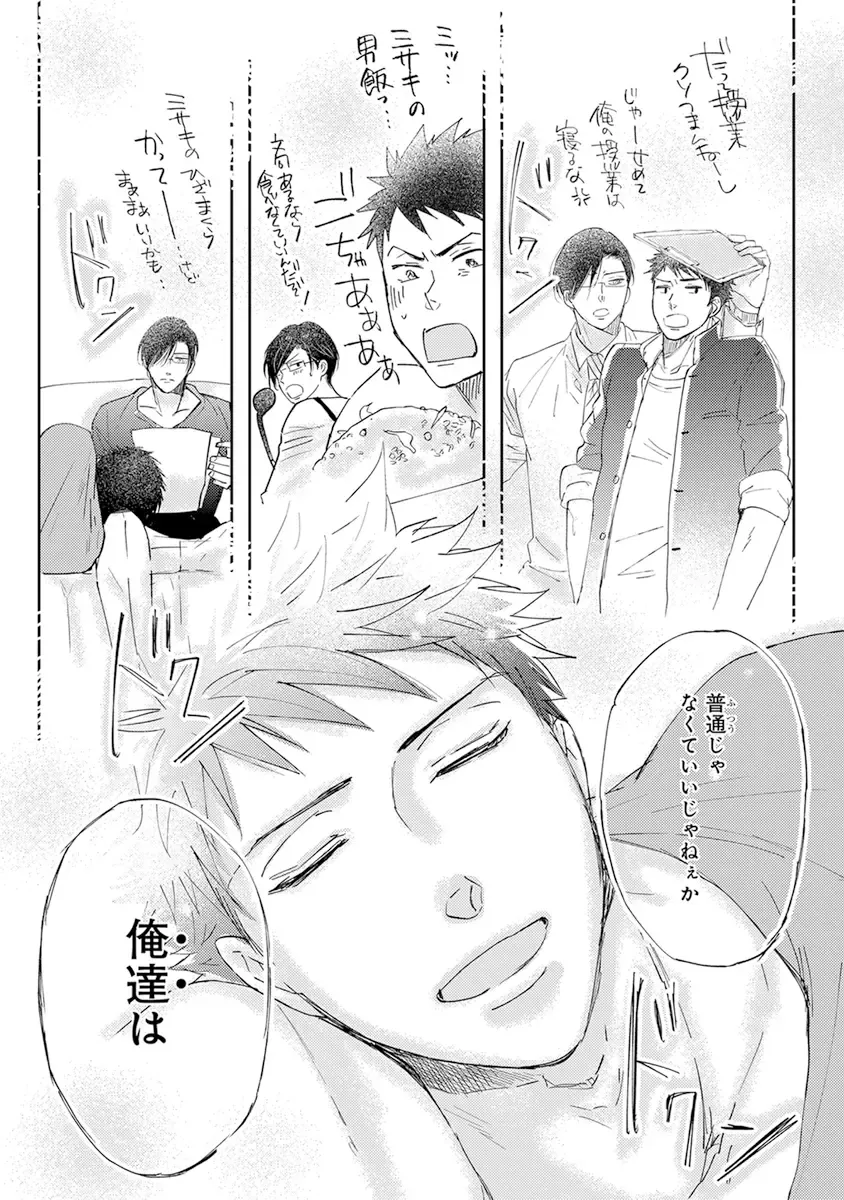 [Kamishima Akira] Kidzukanu Shisen Fhentai - Page 56