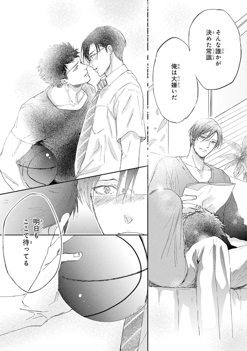 [Kamishima Akira] Kidzukanu Shisen Fhentai - Page 57