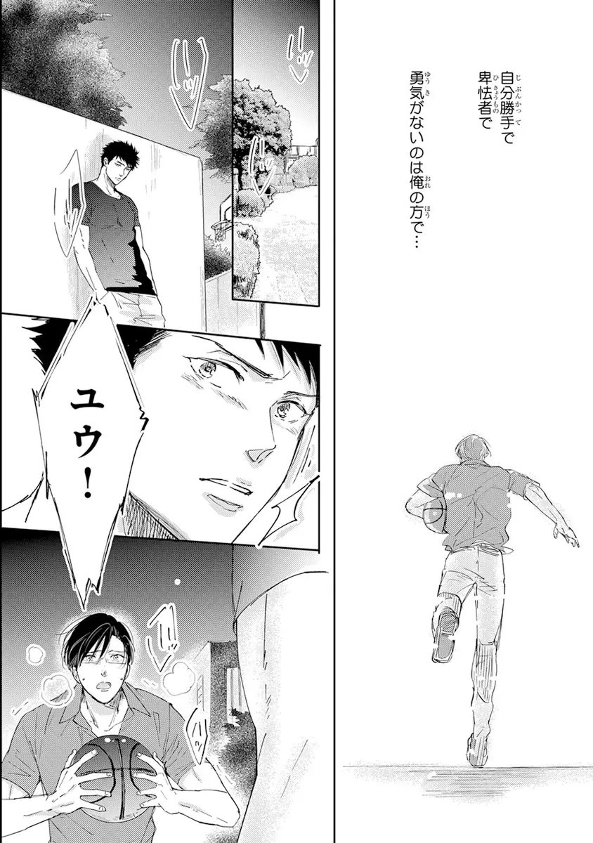 [Kamishima Akira] Kidzukanu Shisen Fhentai - Page 60