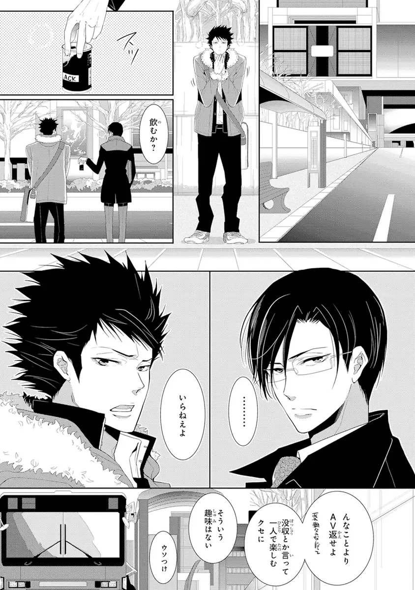 [Kamishima Akira] Kidzukanu Shisen Fhentai - Page 7