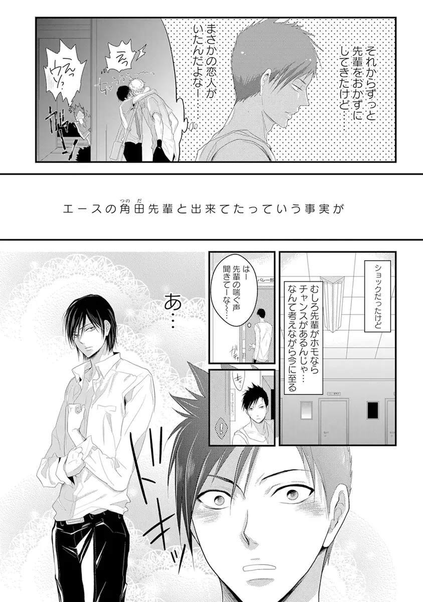 [Kamishima Akira] Kidzukanu Shisen Fhentai - Page 73