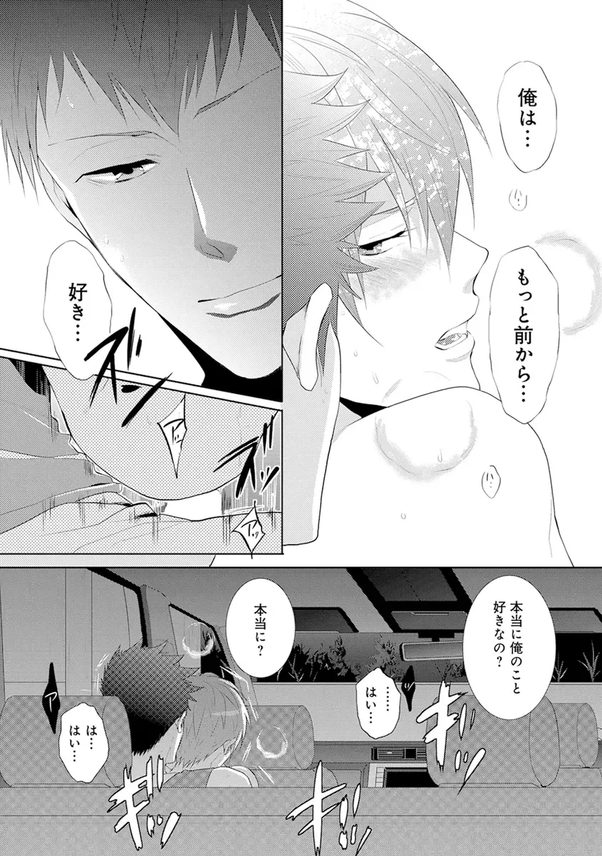 [Kamishima Akira] Kidzukanu Shisen Fhentai - Page 99