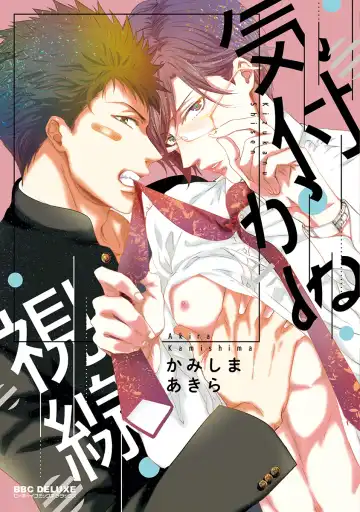 Read [Kamishima Akira] Kidzukanu Shisen - Fhentai