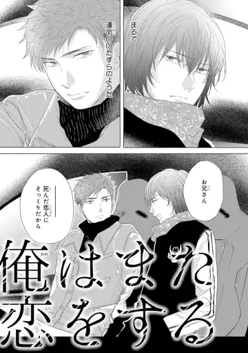 [Kamishima Akira] Kidzukanu Shisen Fhentai - Page 109