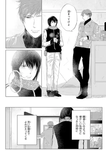 [Kamishima Akira] Kidzukanu Shisen Fhentai - Page 117