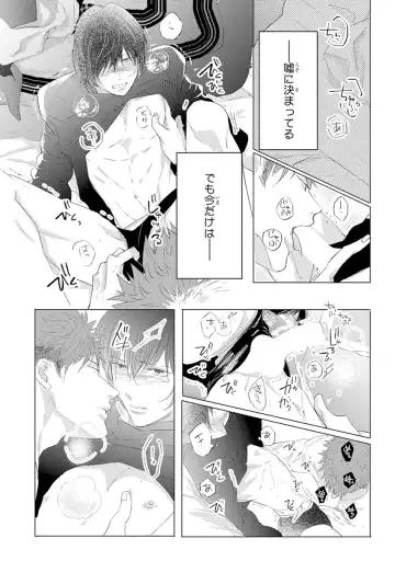 [Kamishima Akira] Kidzukanu Shisen Fhentai - Page 123