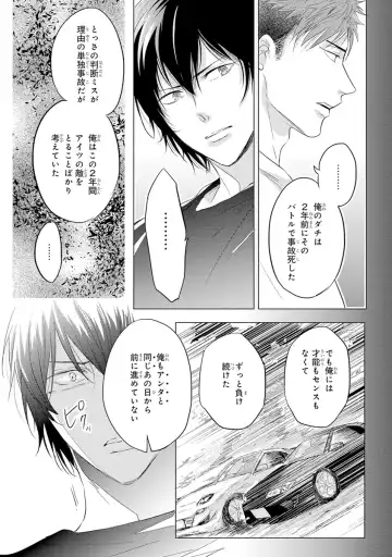 [Kamishima Akira] Kidzukanu Shisen Fhentai - Page 132