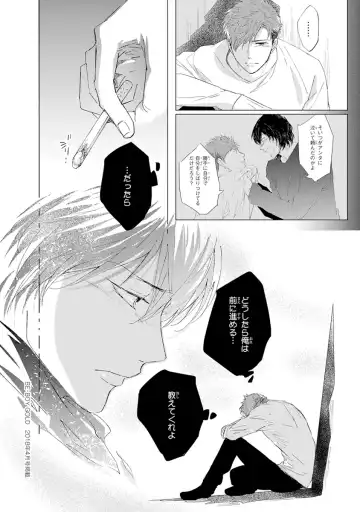 [Kamishima Akira] Kidzukanu Shisen Fhentai - Page 140