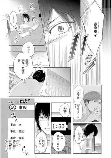 [Kamishima Akira] Kidzukanu Shisen Fhentai - Page 149
