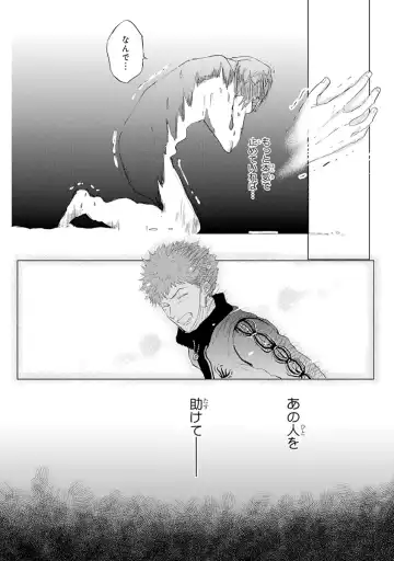 [Kamishima Akira] Kidzukanu Shisen Fhentai - Page 151