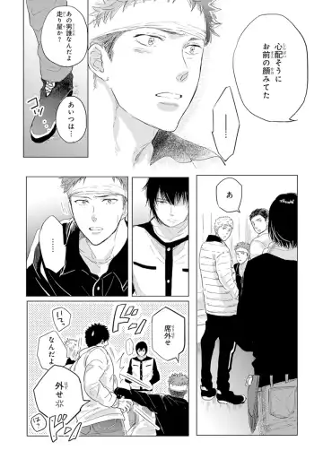 [Kamishima Akira] Kidzukanu Shisen Fhentai - Page 153