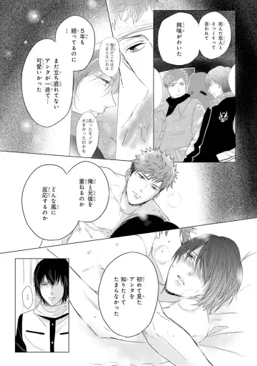 [Kamishima Akira] Kidzukanu Shisen Fhentai - Page 156