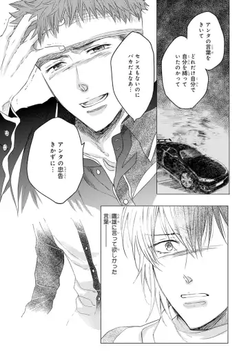 [Kamishima Akira] Kidzukanu Shisen Fhentai - Page 158