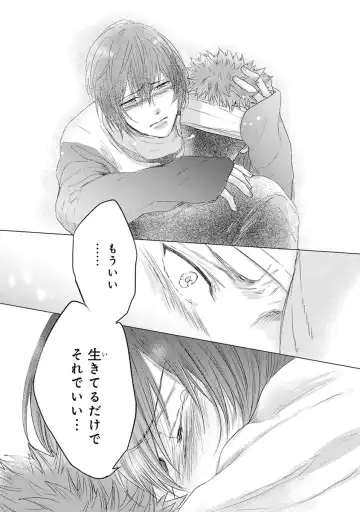 [Kamishima Akira] Kidzukanu Shisen Fhentai - Page 159