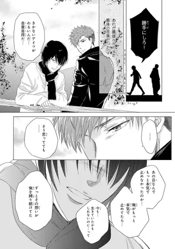 [Kamishima Akira] Kidzukanu Shisen Fhentai - Page 165