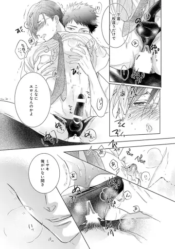 [Kamishima Akira] Kidzukanu Shisen Fhentai - Page 189