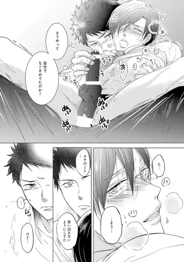 [Kamishima Akira] Kidzukanu Shisen Fhentai - Page 190