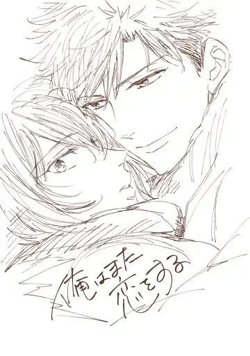 [Kamishima Akira] Kidzukanu Shisen Fhentai - Page 196