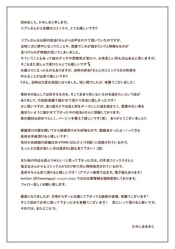 [Kamishima Akira] Kidzukanu Shisen Fhentai - Page 197