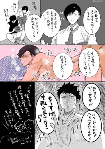 [Kamishima Akira] Kidzukanu Shisen Fhentai - Page 198