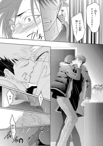 [Kamishima Akira] Kidzukanu Shisen Fhentai - Page 20