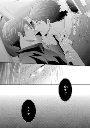 [Kamishima Akira] Kidzukanu Shisen Fhentai - Page 22