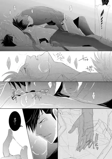[Kamishima Akira] Kidzukanu Shisen Fhentai - Page 23