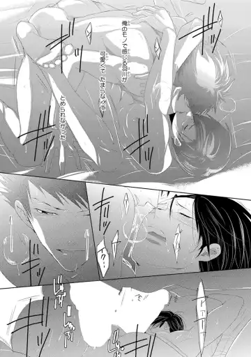 [Kamishima Akira] Kidzukanu Shisen Fhentai - Page 31