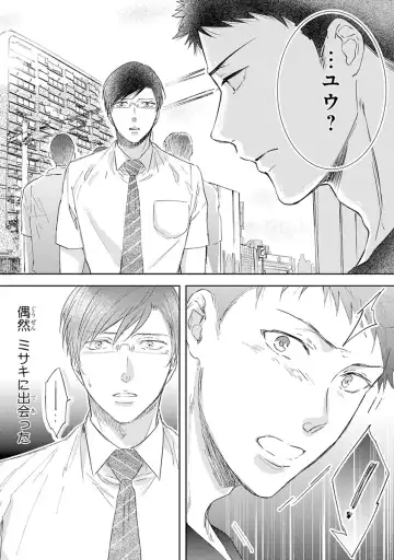 [Kamishima Akira] Kidzukanu Shisen Fhentai - Page 40