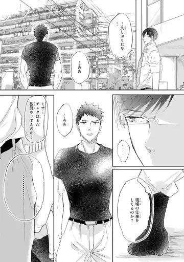 [Kamishima Akira] Kidzukanu Shisen Fhentai - Page 41