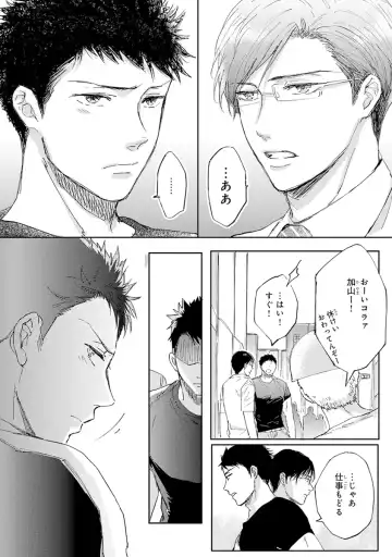 [Kamishima Akira] Kidzukanu Shisen Fhentai - Page 42