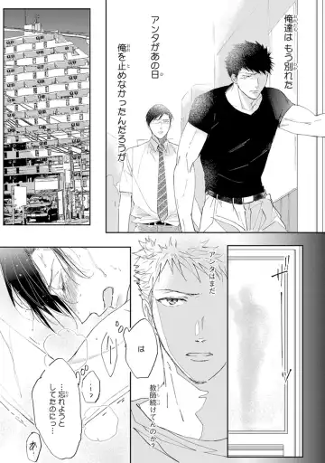 [Kamishima Akira] Kidzukanu Shisen Fhentai - Page 44