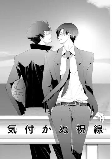 [Kamishima Akira] Kidzukanu Shisen Fhentai - Page 5