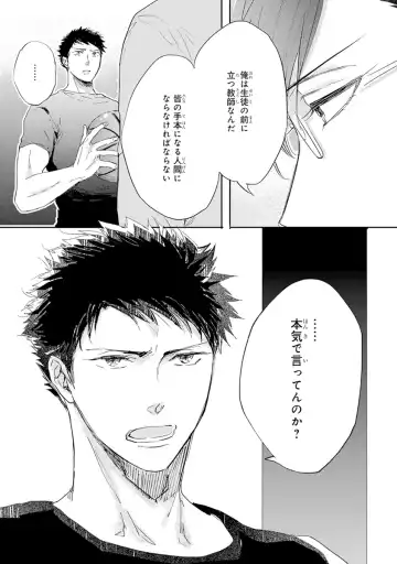 [Kamishima Akira] Kidzukanu Shisen Fhentai - Page 53